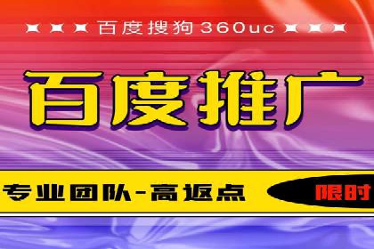 深度解析：百度推广运营的五大成功要素